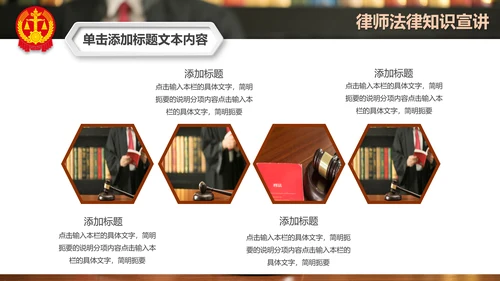法庭宪法刑法公正公平法律讲堂总结PPT模板