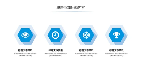 蓝色科技生物基因链化学医疗医学PPT模板