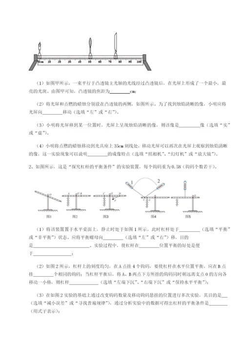 滚动提升练习四川遂宁市第二中学物理八年级下册期末考试同步测试试卷.docx