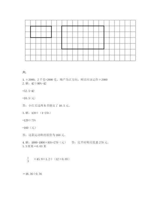 西师大版小升初数学模拟试卷及答案（全优）.docx