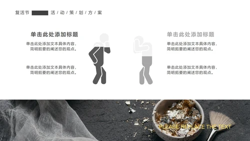 黄色清新极简风复活节策划方案PPT模板