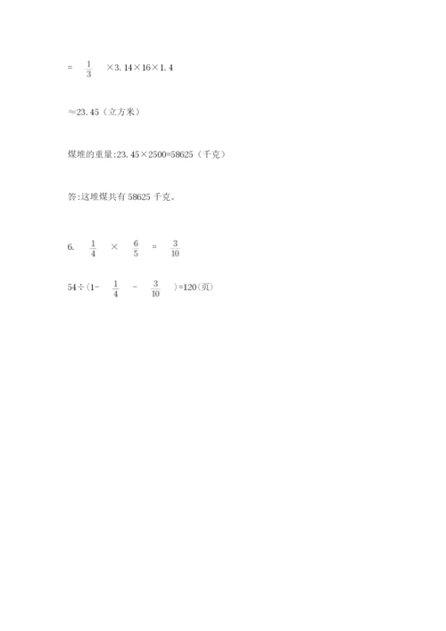 北京版小学六年级下册数学期末综合素养测试卷带答案（预热题）.docx