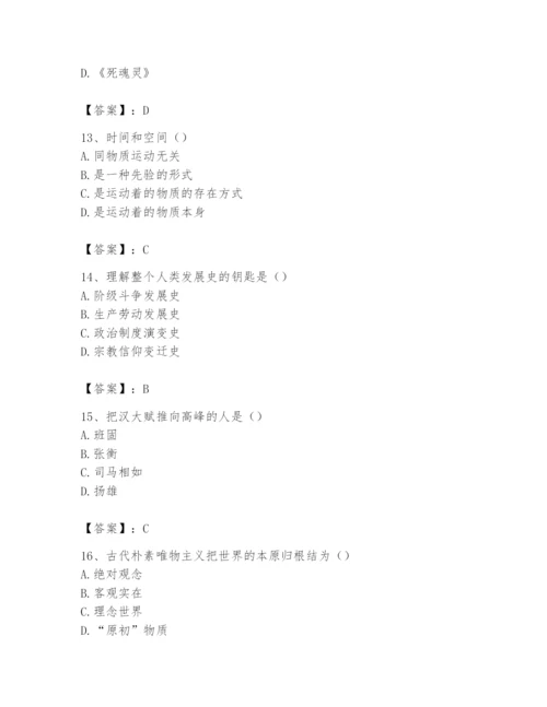 2024年国家电网招聘之文学哲学类题库带答案（b卷）.docx