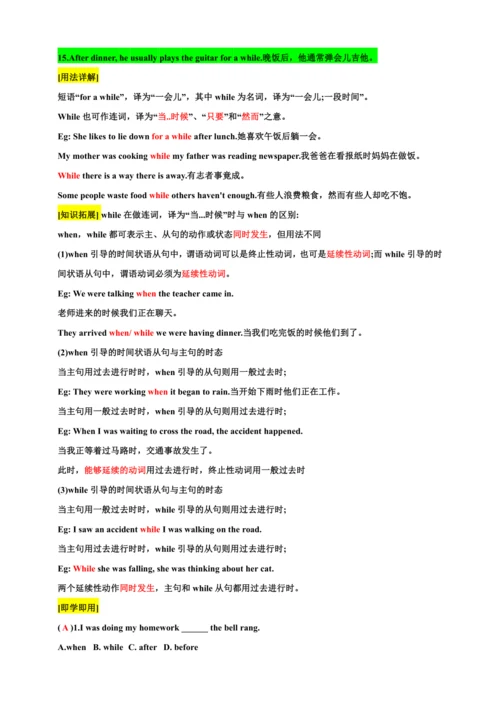 Unit 6  A Day in the Life Section A 知识点梳理