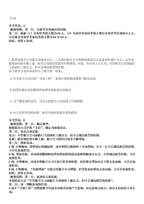 2022年12月广西南宁市青秀区伶俐镇人民政府公开招聘医疗保障外聘人员1人黑钻押题版I3套带答案详解