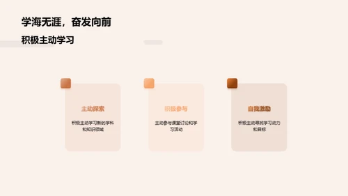 五年级：挑战与机遇