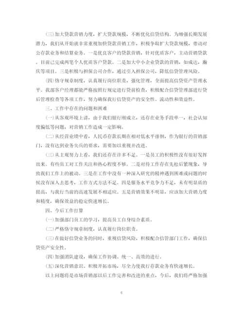 精编之市场营销工作总结和计划范文.docx
