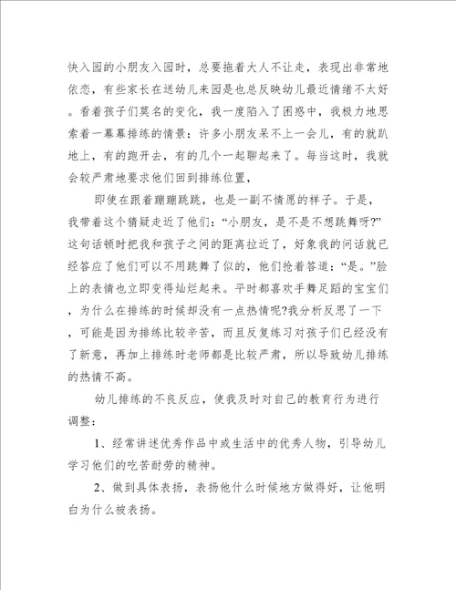 五月份大班教师总结5篇