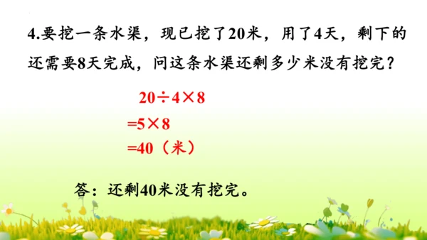 5  混合运算（课件）-数学人教版二年级下册(共73张PPT)