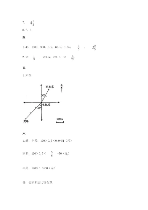 最新版贵州省贵阳市小升初数学试卷及答案【名师系列】.docx