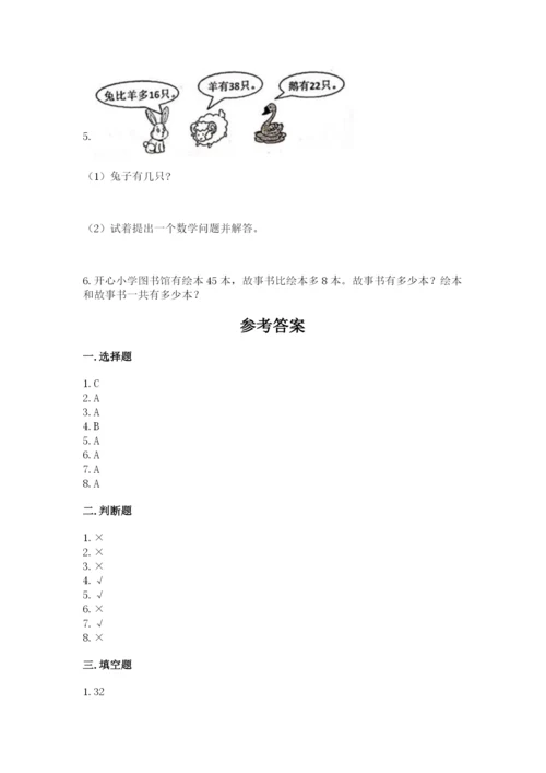 小学数学二年级上册期中测试卷精品【达标题】.docx