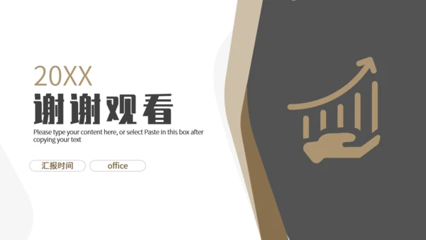 银行金融业股票基金投资理财通用PPT课件