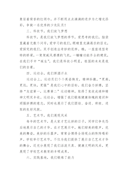 小学毕业典礼主持词.docx