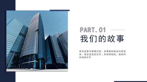 实景图分块式目录PPT模板