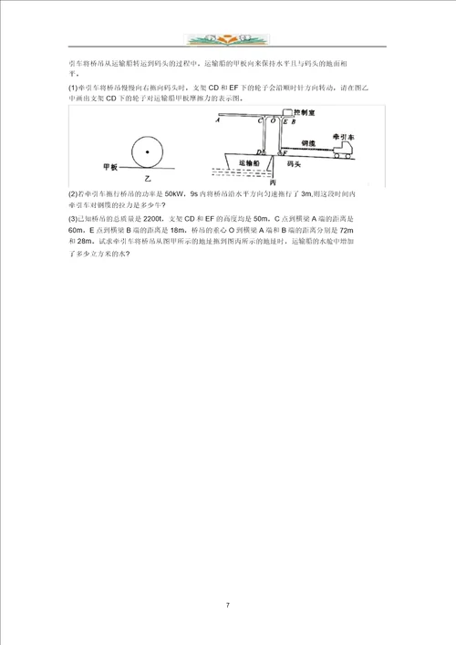 湖北省武汉市2019年初中毕业生学业考试物理试题Word版,有答案