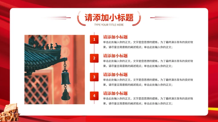 红色经典党史故事学习教育党课PPT