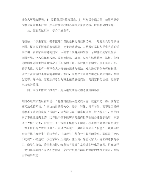 精编员工心得体会结尾范文3篇.docx