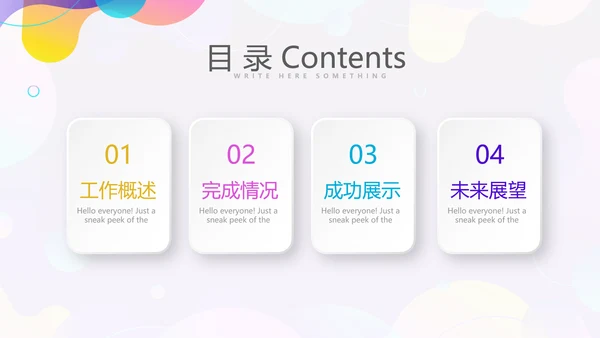 KTV周年庆ppt模板活动策划公司介绍