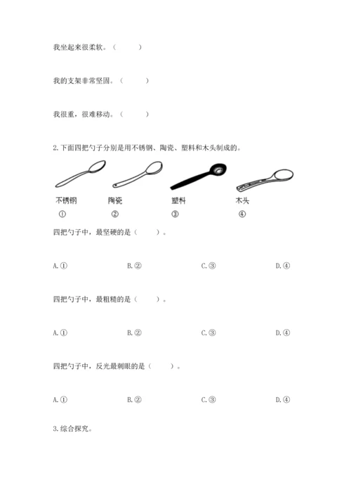 教科版科学二年级上册《期末测试卷》带答案（夺分金卷）.docx