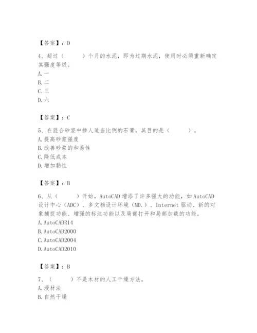 2024年施工员之装修施工基础知识题库含完整答案【典优】.docx