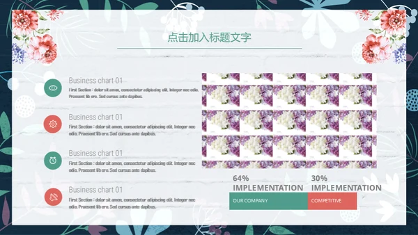 花朵教师说课花店花卉通用PPT模板