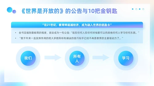 蓝色弥散科技风商务企业信息化与信息化教学工作汇报PPT模板