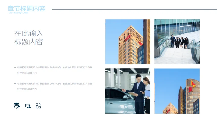 科技赋能年终总结汇报通用PPT模板