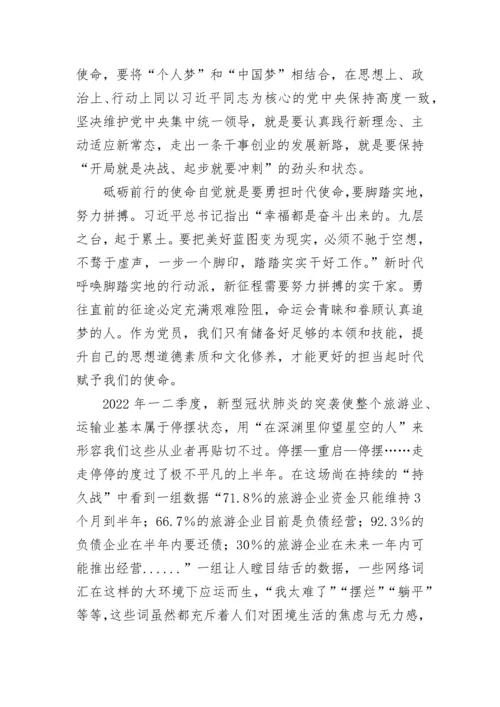 【党课讲稿】七一专题党课：做最好的共产党员.docx