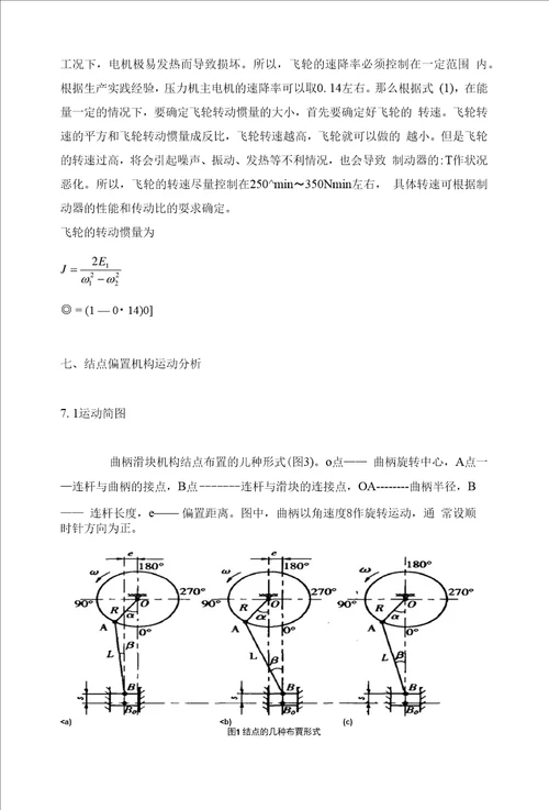 文献阅读报告