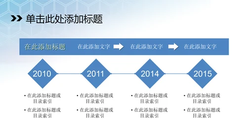 蓝色科技医学医疗ppt动态模板
