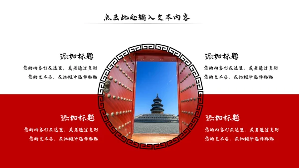 古典中国风故宫文化故宫印象旅游景点古建筑PPT