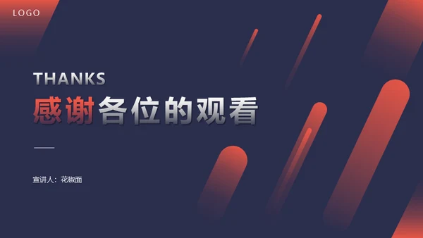 房地产招商计划书通用PPT模板