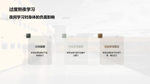 高三学生安全守护
