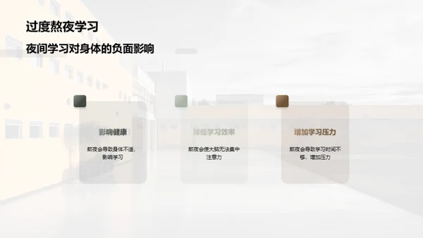 高三学生安全守护