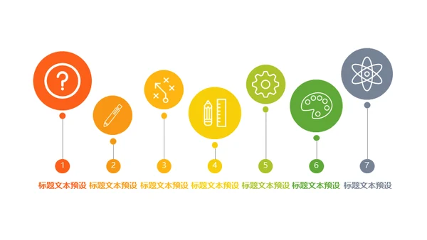 简约大气的招聘宣传通用PPT模板