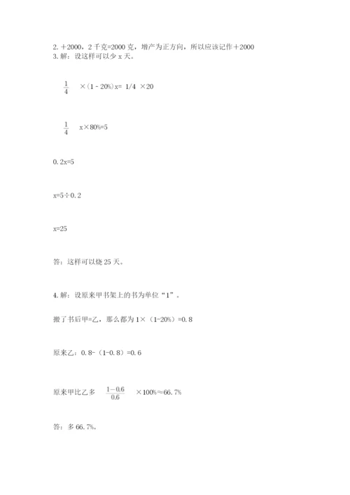 小升初数学期末测试卷（名师系列）.docx