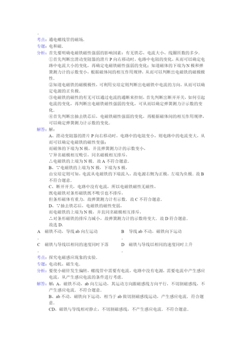 5.-电磁学梳理.docx