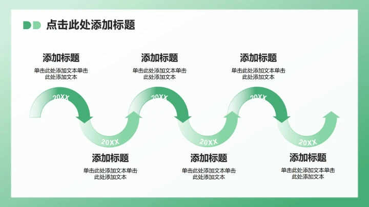 绿色插画风职场办公年度总结汇报PPT模板
