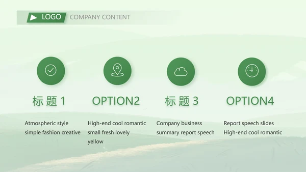 农业乡村振兴农业生产动态PPT模板