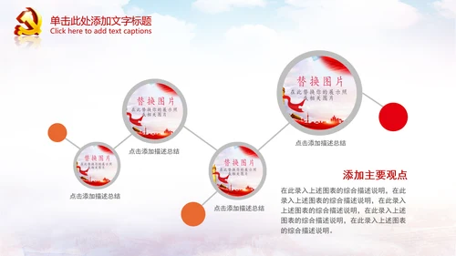 聚焦关注两会政府党建党政党委党徽PPT