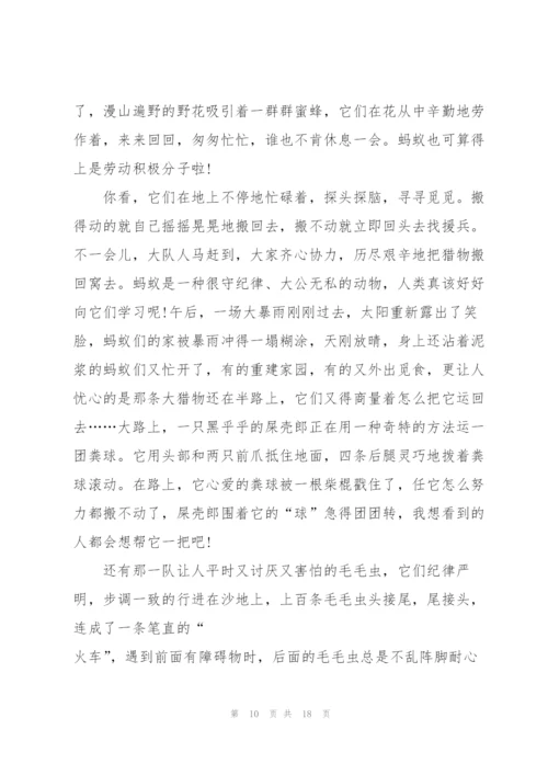 微观世界观后心得优秀10篇.docx