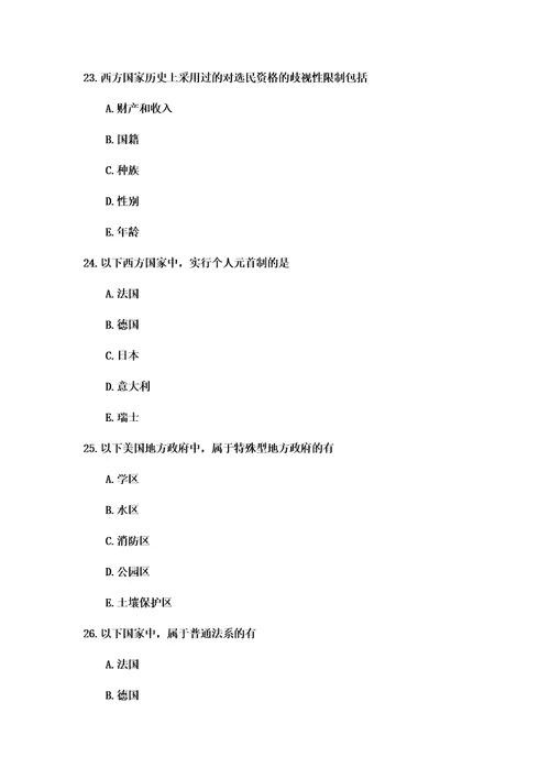 最新全国2023年10月自考00316西方政治制度试题及答案