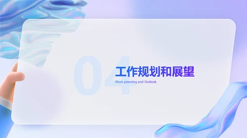 3D风蓝紫色年中工作汇报PPT