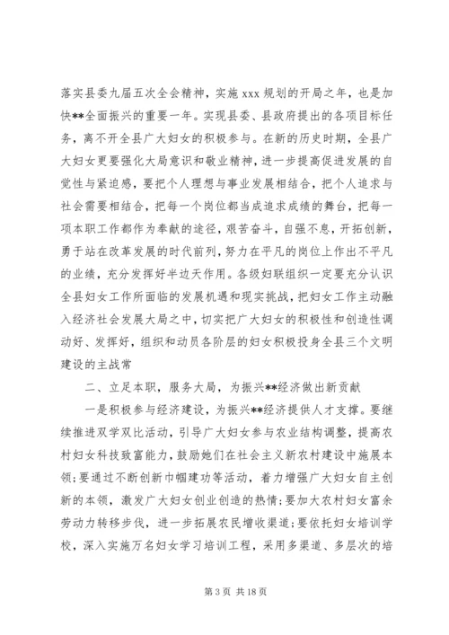 县三八节表彰会领导讲话.docx