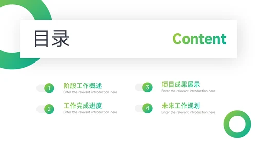 绿色渐变阴影工作总结汇报PPT模板
