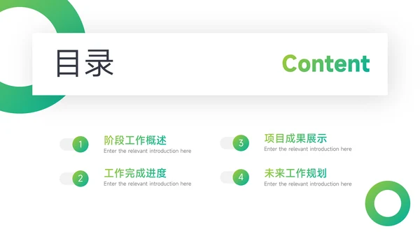 绿色渐变阴影工作总结汇报PPT模板