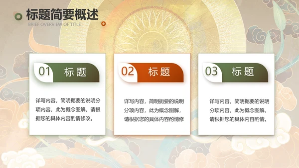 敦煌国潮风工作总结汇报动态PPT