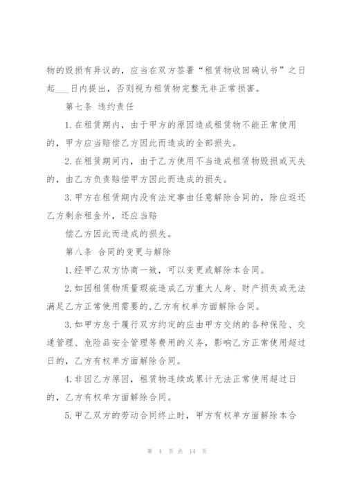 个人汽车租赁给公司合同.docx