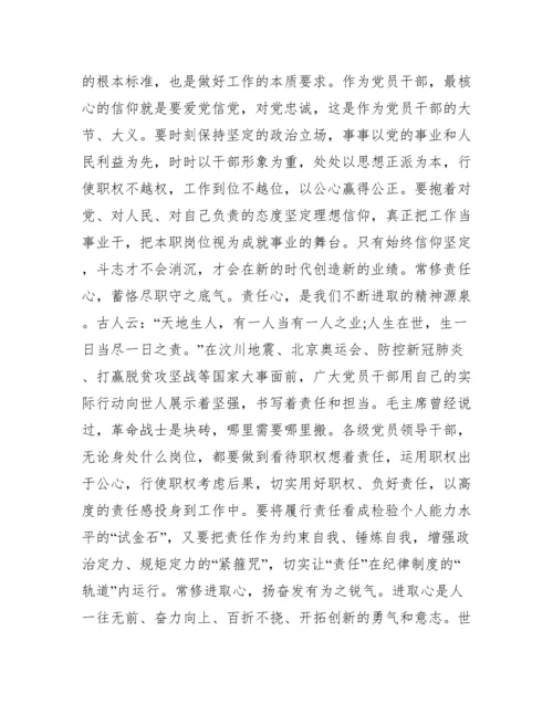 论中国共产党历史读后感范文四篇.docx