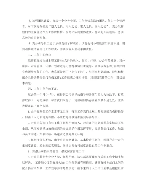 精编之行政下月工作计划范文3篇.docx